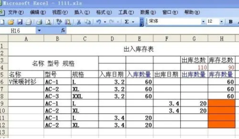 怎么设置excel表格的公式