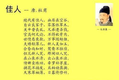 “只闻新人笑，不闻旧人哭”是什么意思？