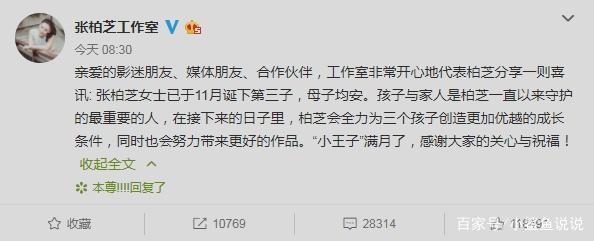 张柏芝开通微博了!发布的第一条微博,宣布了一件什么事呢?