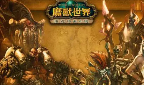 wow进入时提示无法验证游戏版本