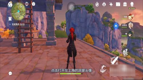 原神怎么改名字