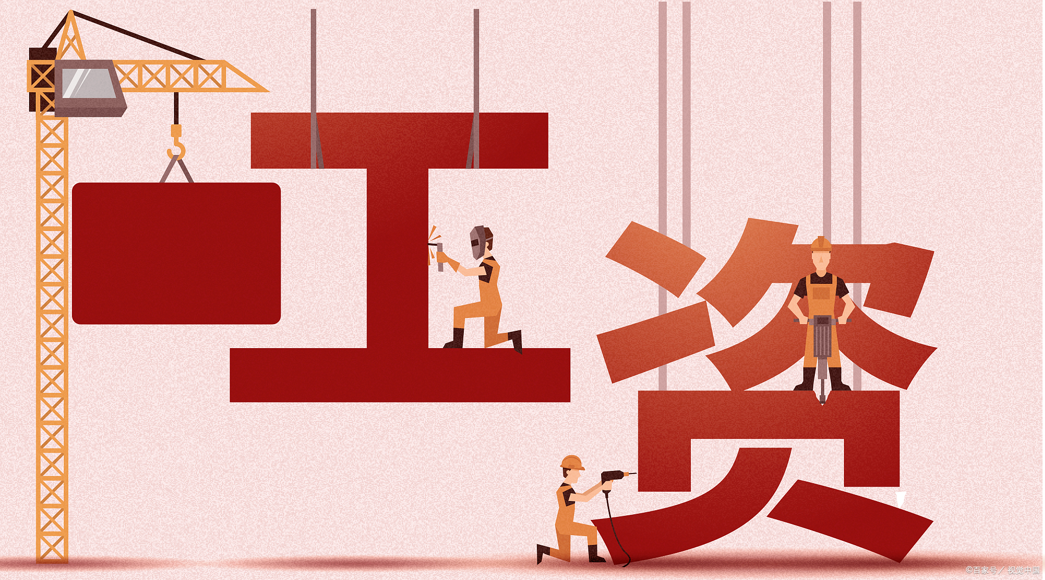 绩效工资发放标准