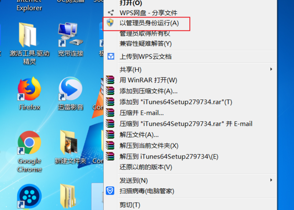 为什么itunes无法安装？