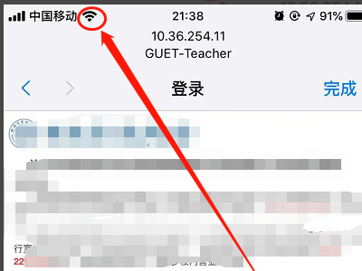 怎么进入中国移动校园网登录页面?谢谢了,大神帮忙啊