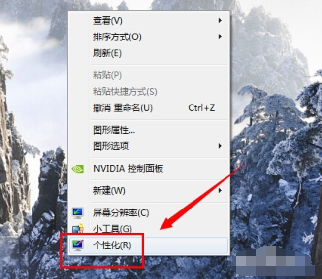 WIN7任务栏透明怎么设置？