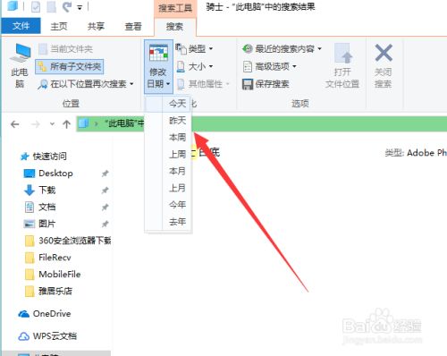 怎么在电脑里查找