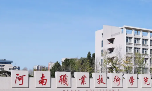 郑州技校十大排名是哪些学校