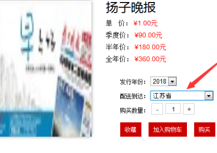 去邮局怎么订阅杂志？