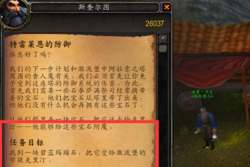 《魔兽世界》纳比留斯的护符匣在哪里?