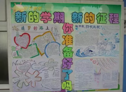 新学期目标和计划应该怎么写？