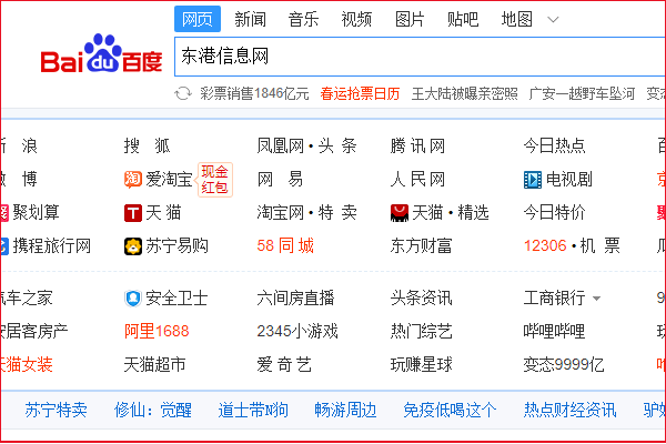 东港信息网官网是哪一个?