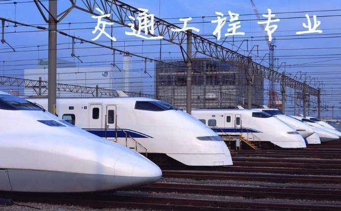 交通工程专业的就业方向？