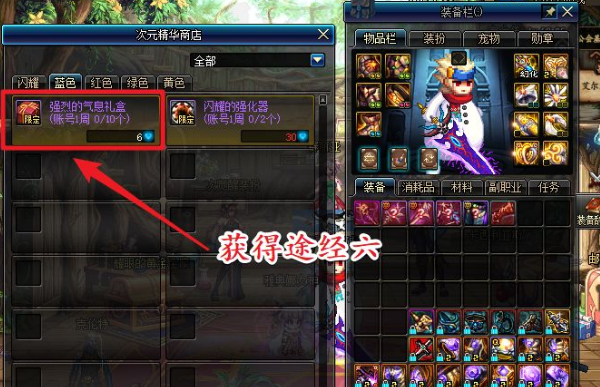 dnf强烈的气息怎么得的快?