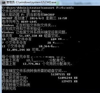 FAT32转NTFS的命令是什么?