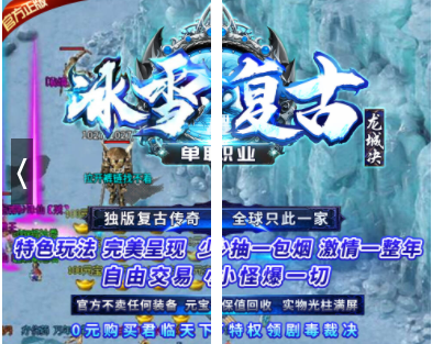 2021传奇手游排行榜前十名有什么？