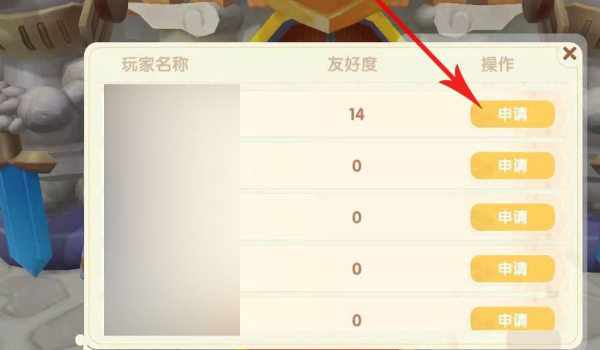 摩尔庄园怎样成为邻居