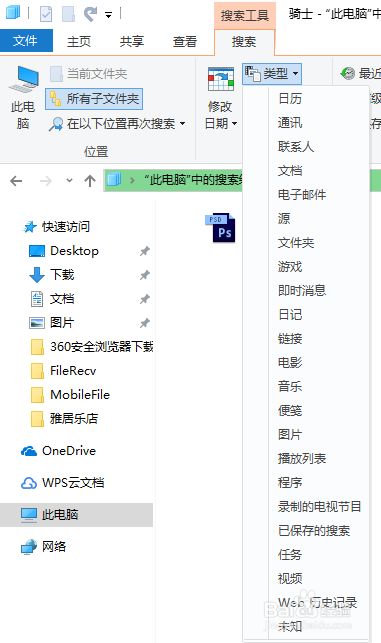 怎么在电脑里查找