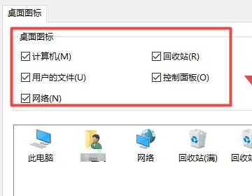 电脑不显示桌面图标怎么办?