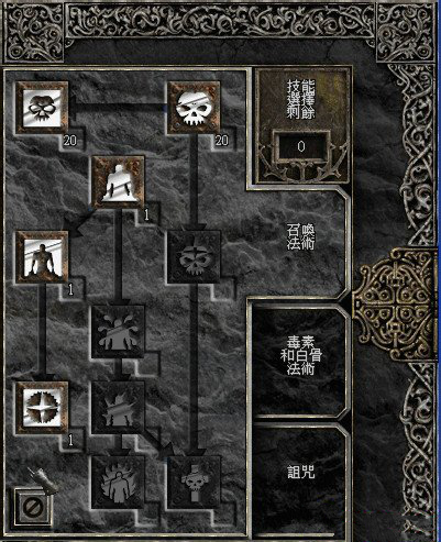 暗黑破坏神2死灵法师技能加点和属性