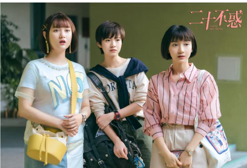 二十不惑谁和谁是一对？结局如何？是不是有高开低走