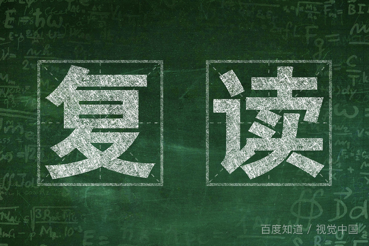 高三复读一年的费用是多少