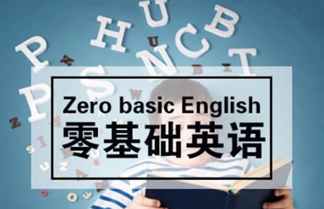 英文拼音字母表