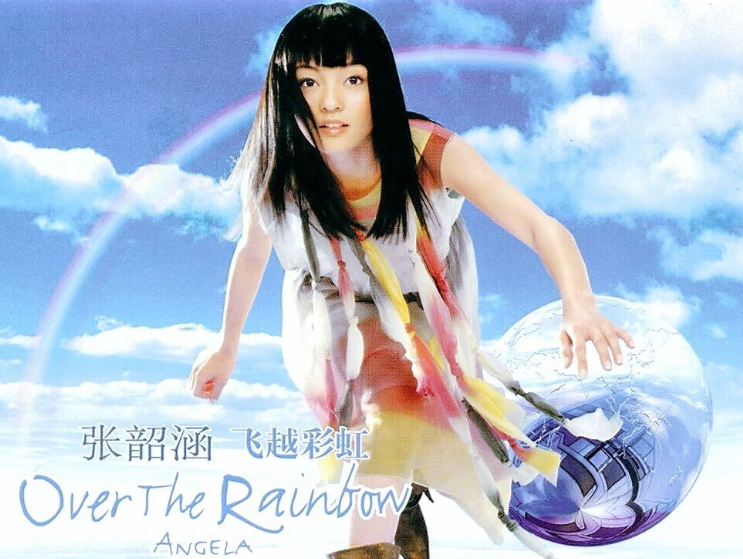 求张韶涵《over the rainbow》歌词及其中文