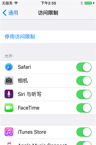 苹果手机怎么把短信锁上?