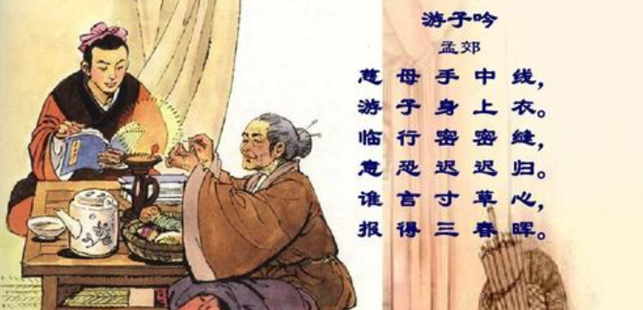 古诗游子吟全诗