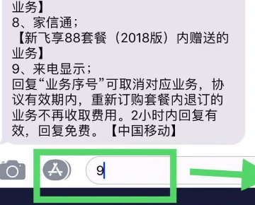 发送多少到10086是取消移动手机业务的？
