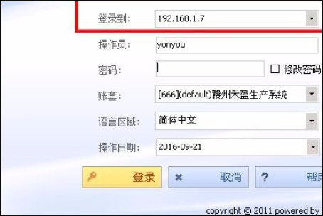 用友u8操作教程