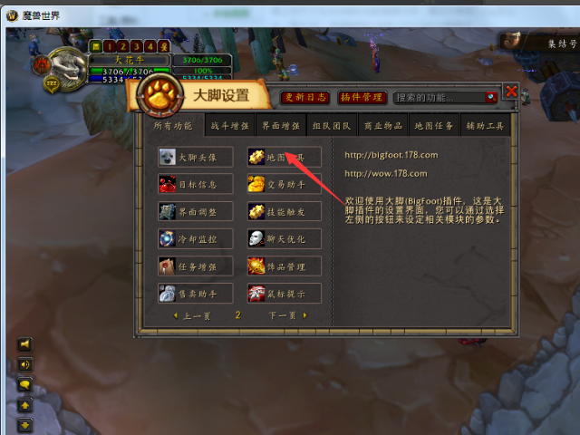 为什么怀旧服大脚插件安装了没法用?