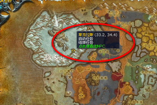 WOW里的猎龙任务里的龙在哪？