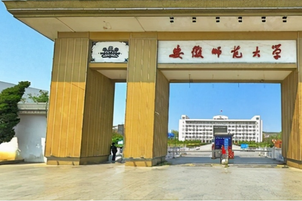 安徽专升本可以报考哪些大学