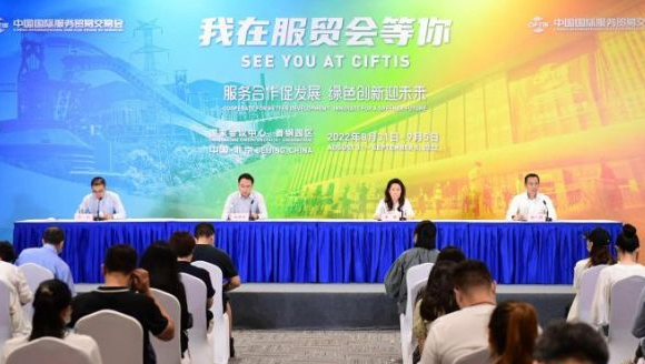 2022服贸会地点？