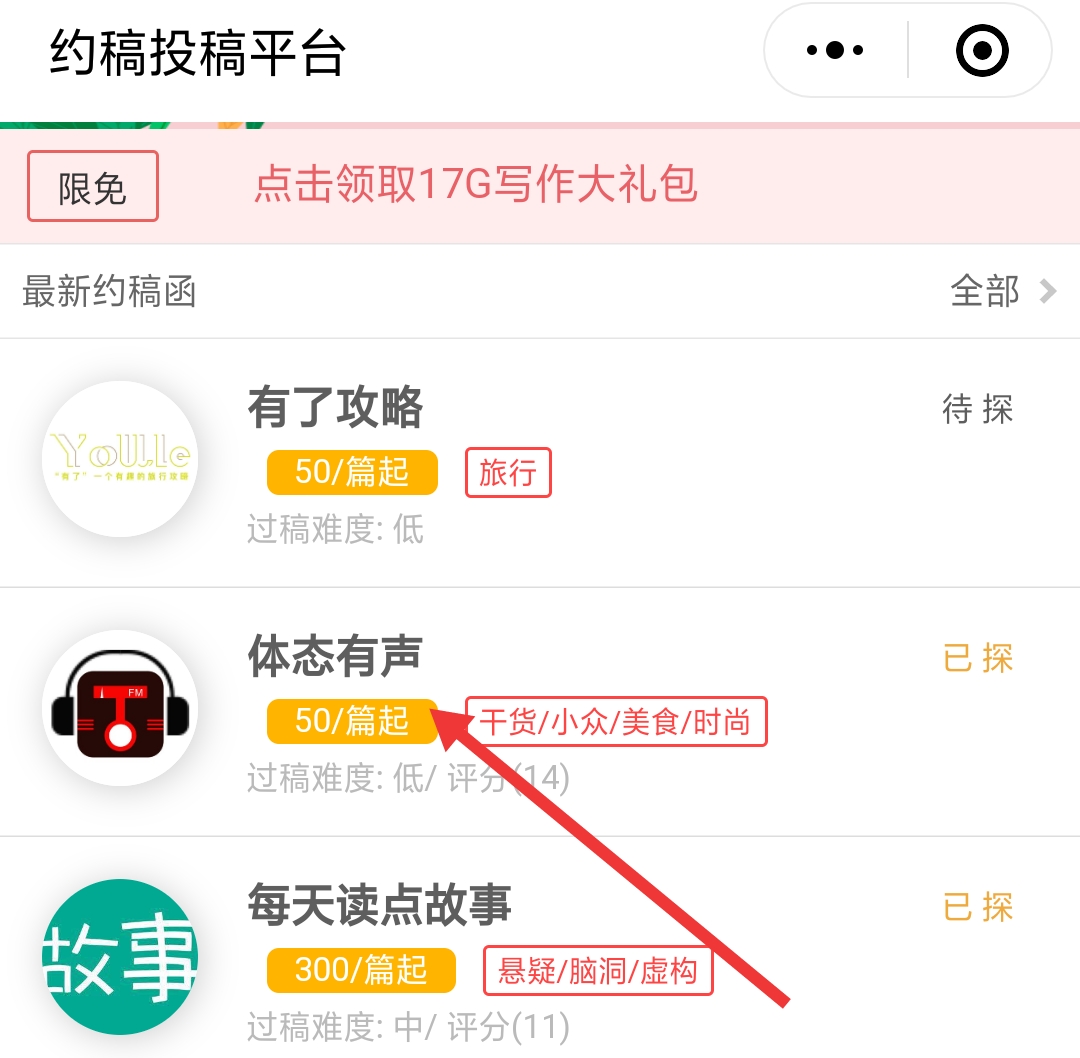 中学生。想把作文拿去投稿。怎么投,