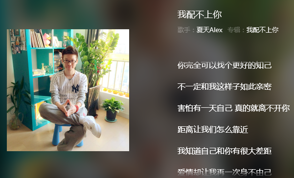 我还在原地 我还在想你 这是什么歌