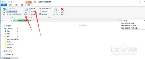 怎么在电脑里查找