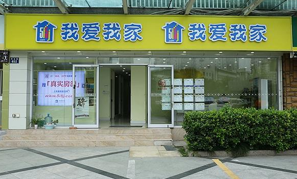 在我爱我家购买二手房中介费是怎么收取的？