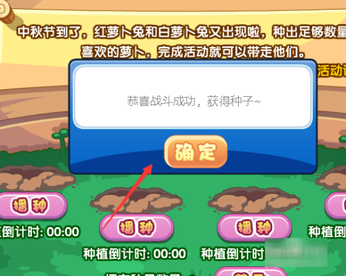 洛克王国红萝卜兔在哪抓