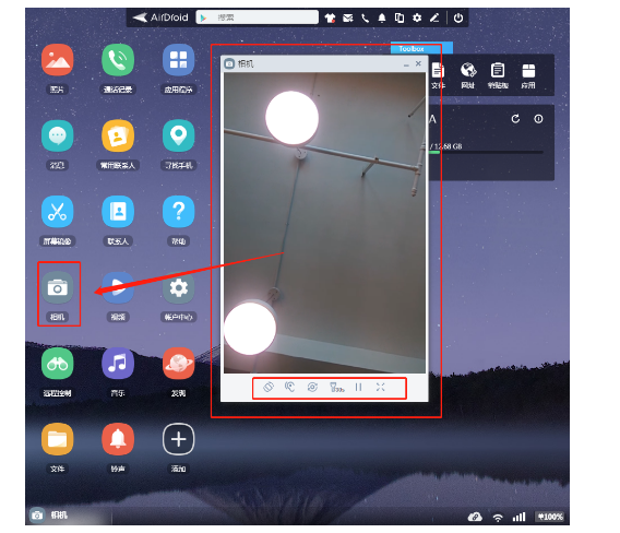 手机如何如何远程监控