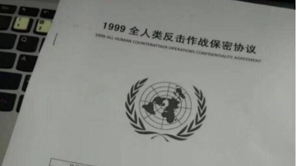 1999年保密协议是什么梗?真有此事?