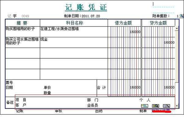 装修费用计入什么科目