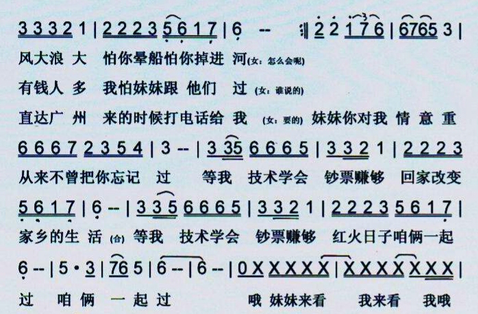 妹妹要是来看我的歌词