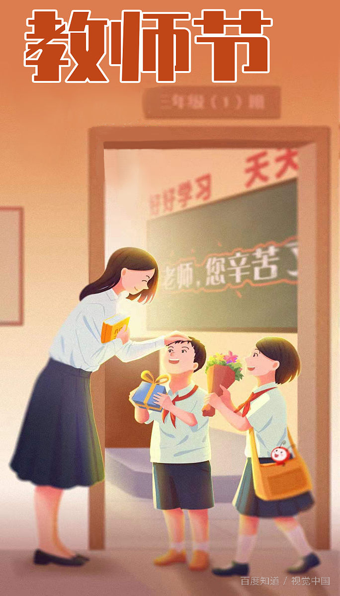 简述班主任的工作内容？