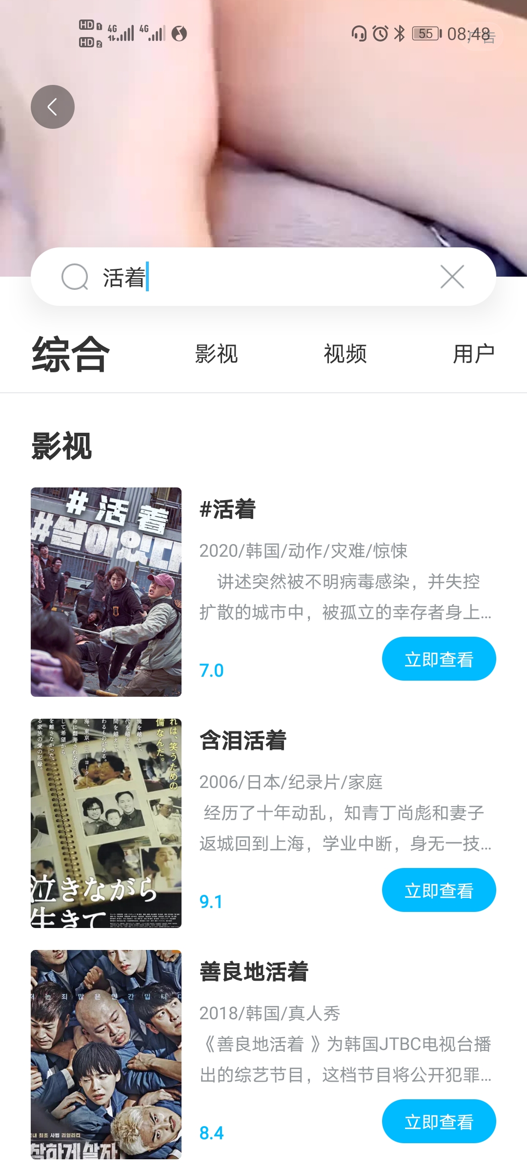 韩国版活着丧尸在哪能看