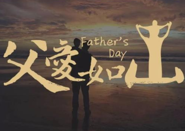 描写父亲的古诗词