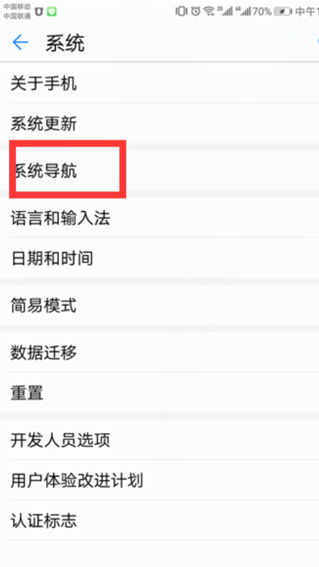 手机按键怎么调出来?
