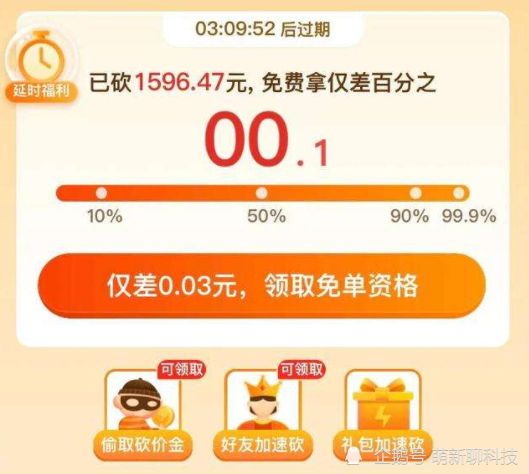 砍价永远差一刀，拼多多在法庭上是怎么解释这件事的？