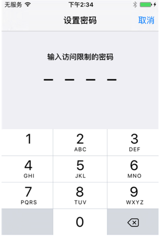 苹果手机怎么把短信锁上?